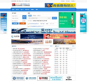 易聘（中國(guó)）營銷人(rén)才網